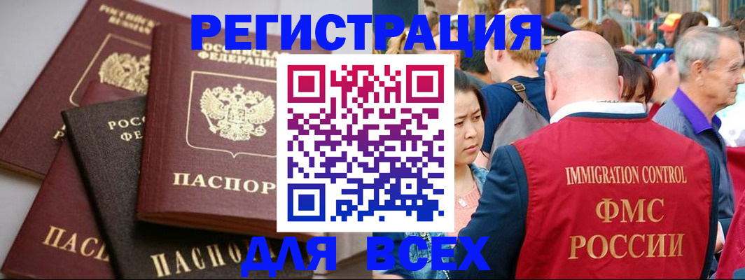 временная регистрация купить в Урус-Мартане