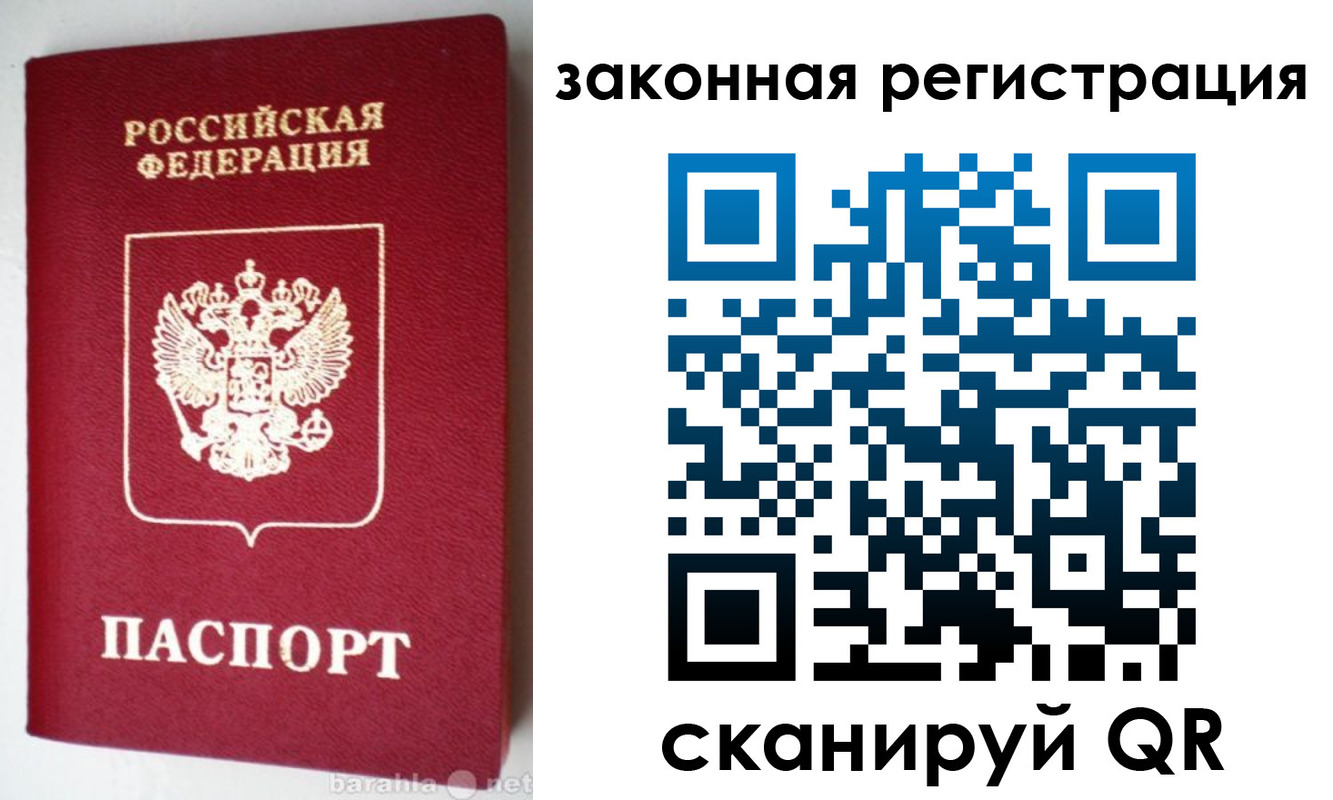 прописка иностранных граждан в Урус-Мартане