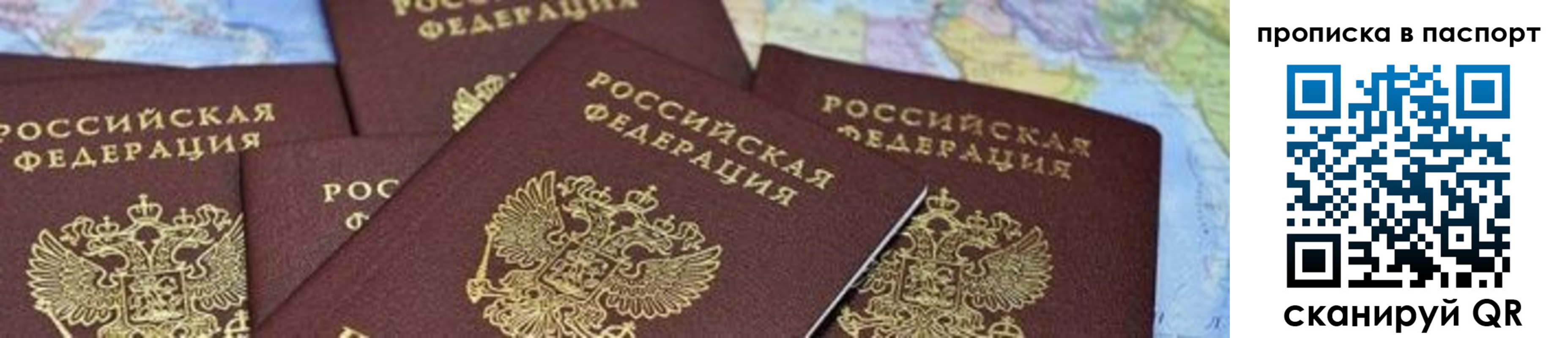 прописка в квартире в Урус-Мартане