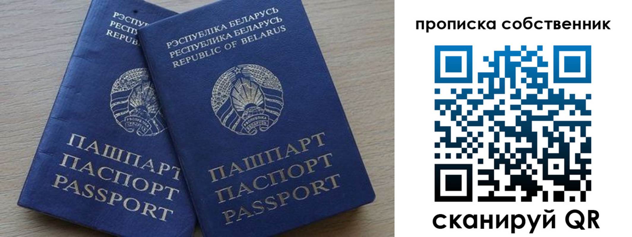 прописка ребенка в Урус-Мартане