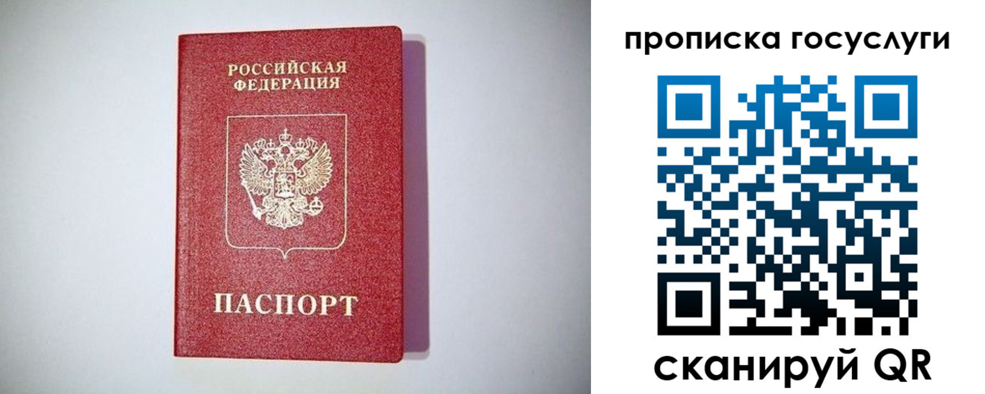временная регистрация госуслуги в Урус-Мартане