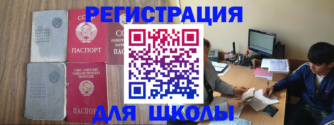 прописка для кредита в Урус-Мартане