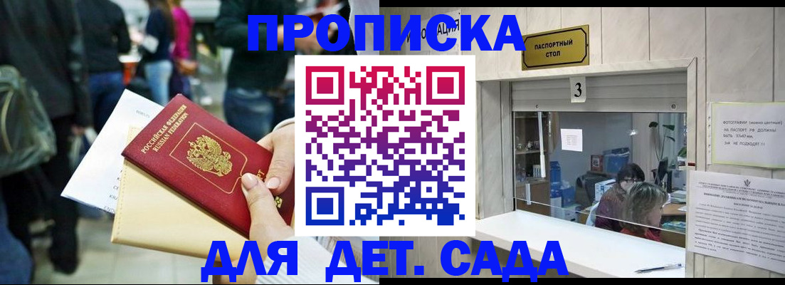 регистрация в Урус-Мартане