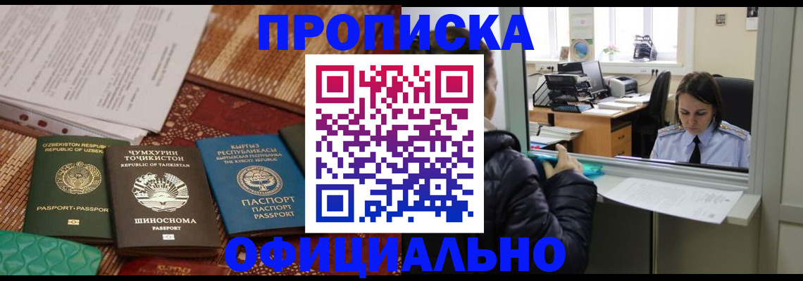 временная регистрация адрес в Урус-Мартане