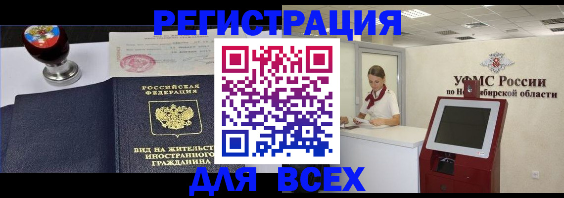 временная регистрация в квартире в Урус-Мартане