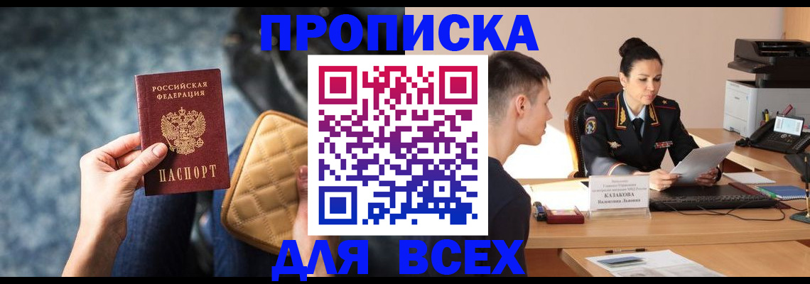 временная регистрация собственник в Урус-Мартане