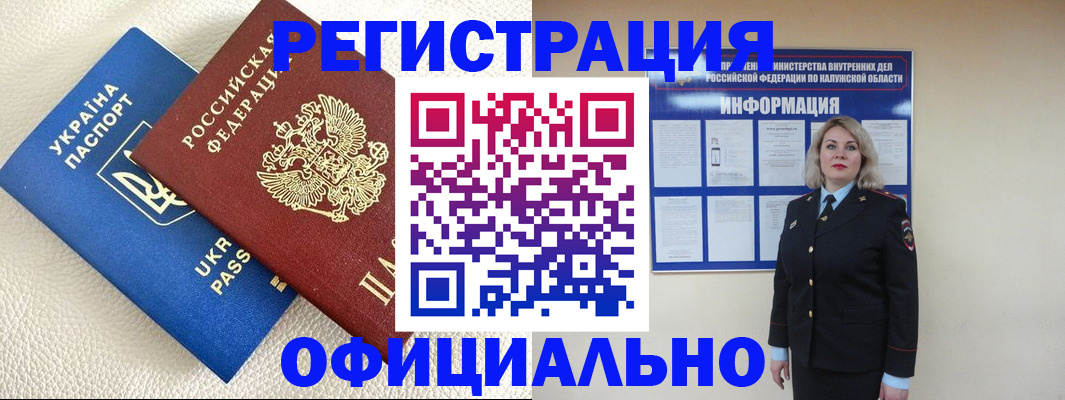 прописка для кредита в Урус-Мартане