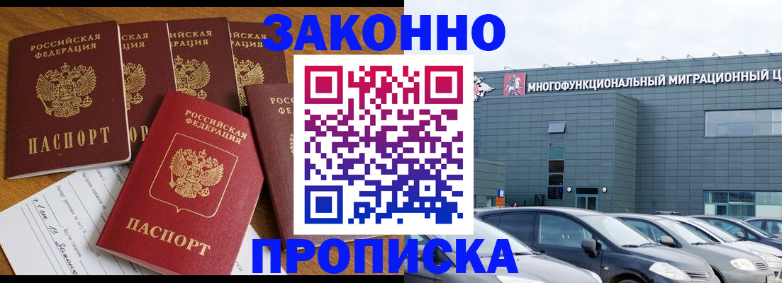 прописка в квартире в Урус-Мартане