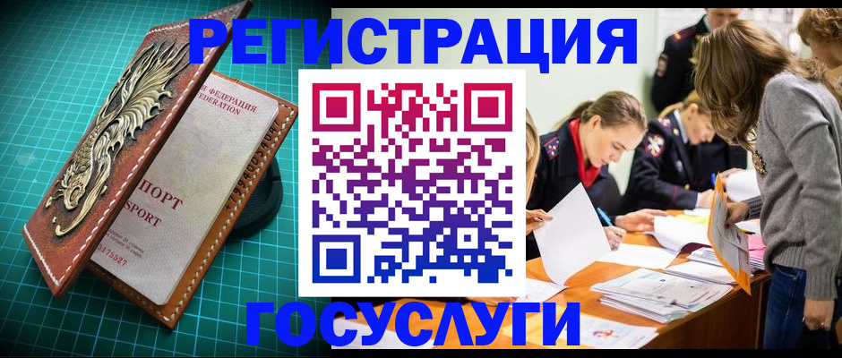где прописаться в Урус-Мартане