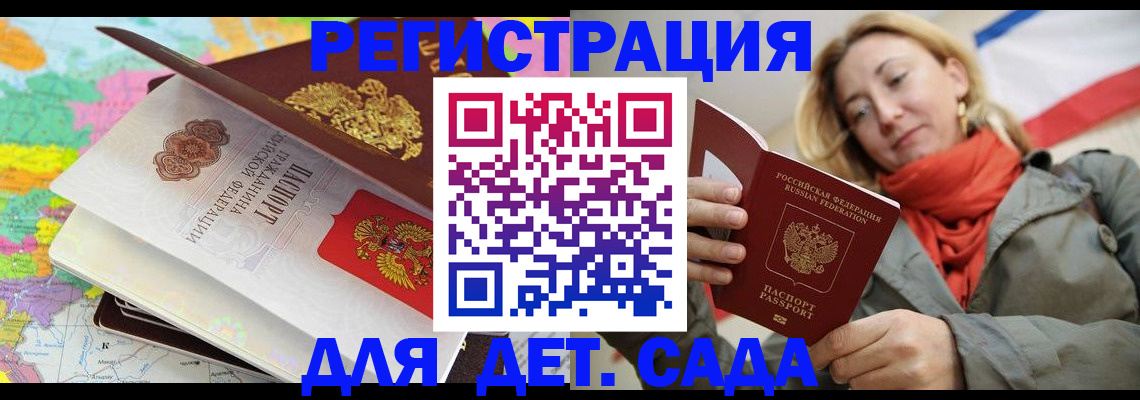 прописка иностранных граждан в Урус-Мартане